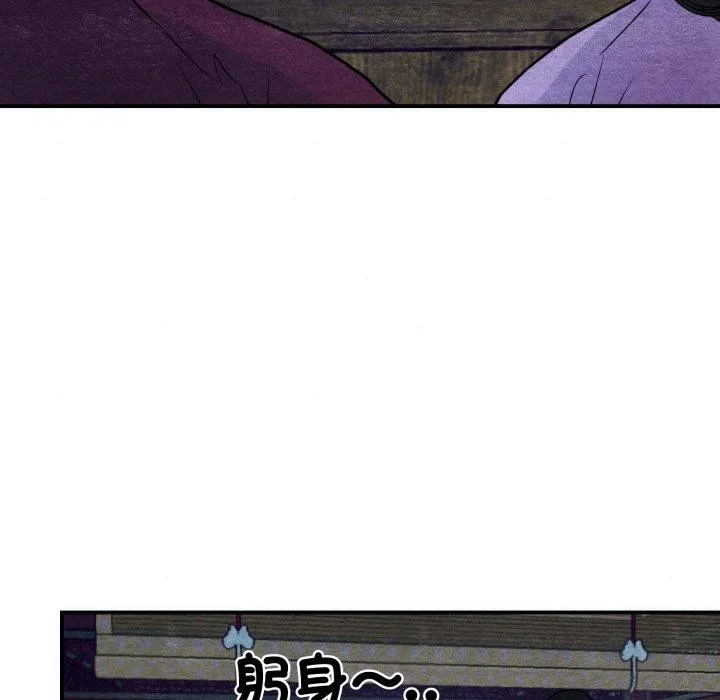 狂眼 - 第48話 - page 19