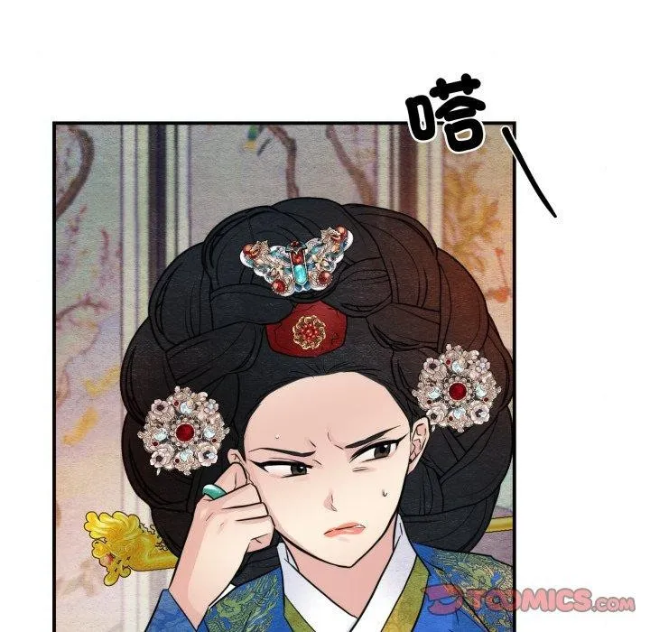 狂眼 - 第48話 - page 21