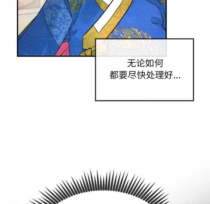 狂眼 - 第48話 - page 22