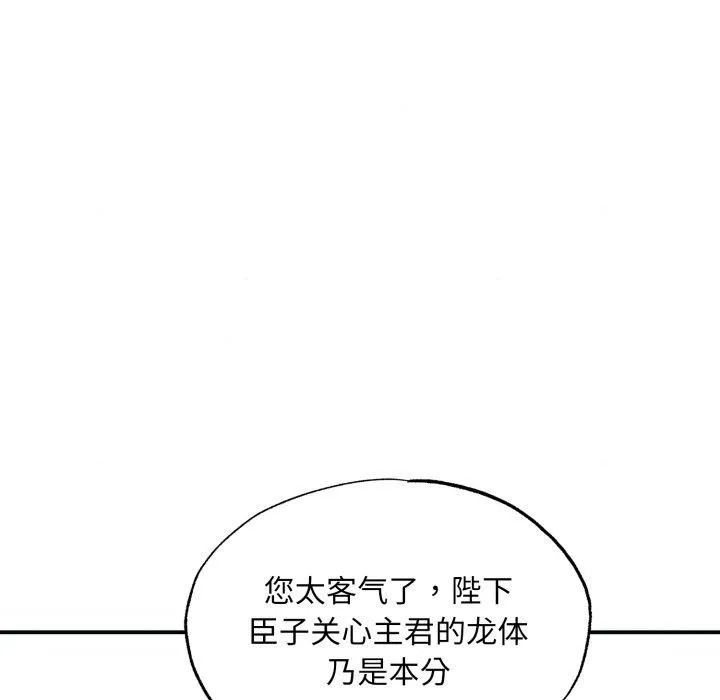 狂眼 - 第48話 - page 29