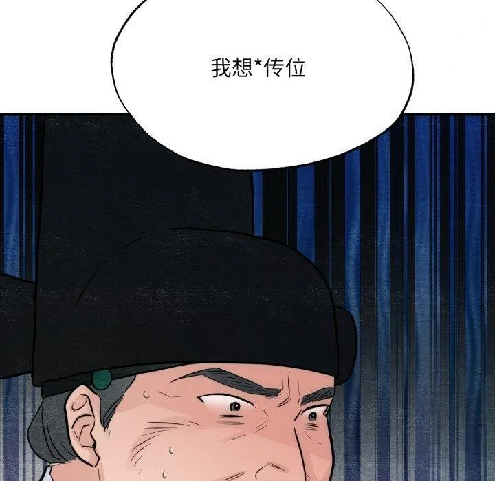 狂眼 - 第48話 - page 40