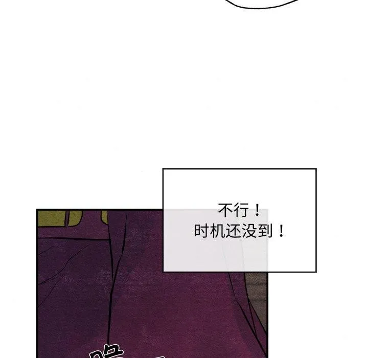 狂眼 - 第48話 - page 42