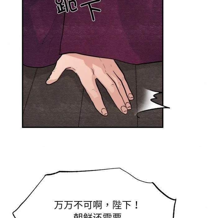 狂眼 - 第48話 - page 43
