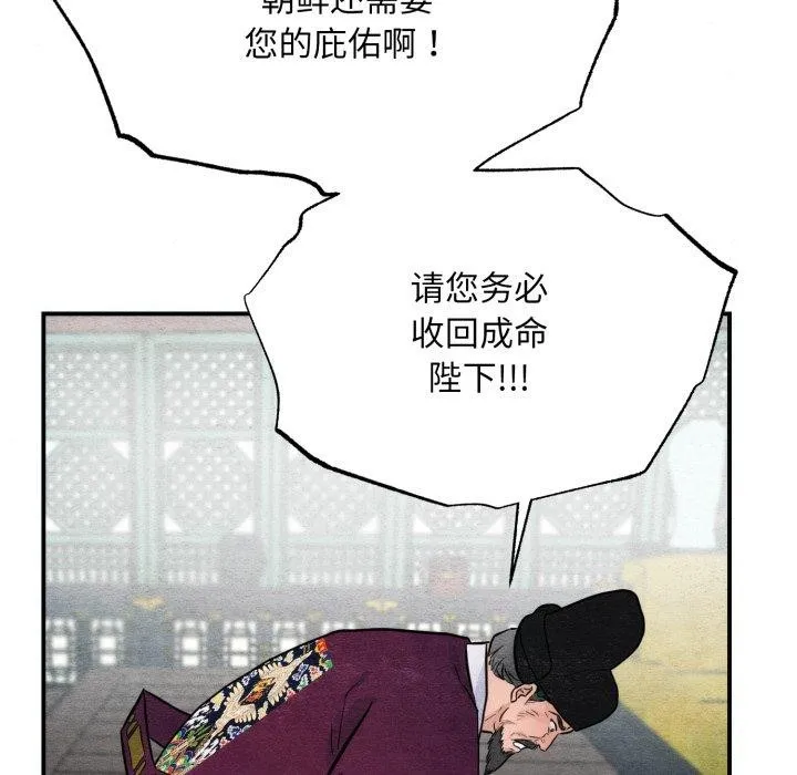 狂眼 - 第48話 - page 44