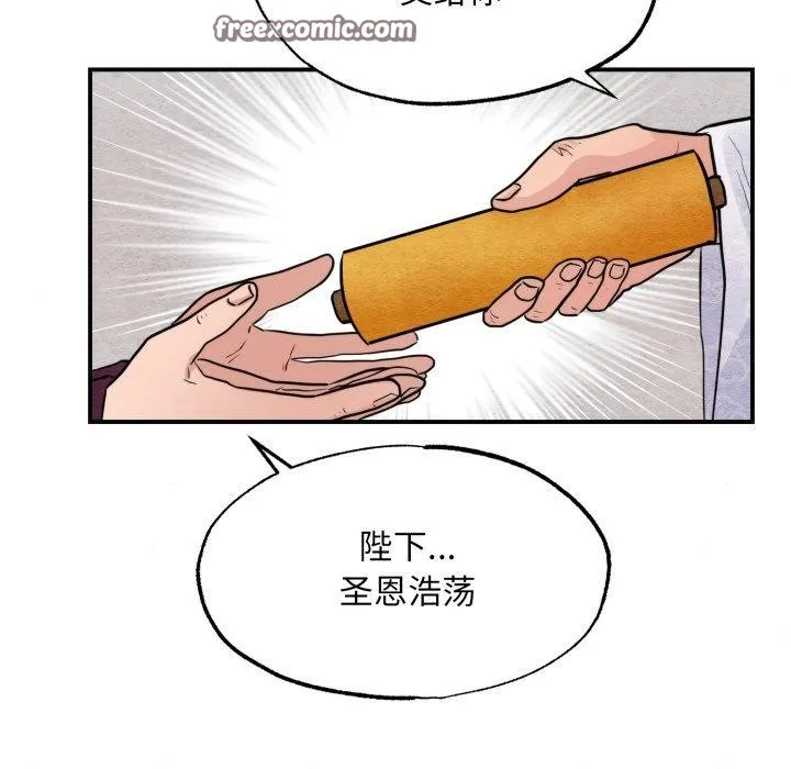 狂眼 - 第48話 - page 48