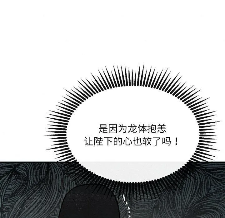 狂眼 - 第48話 - page 49