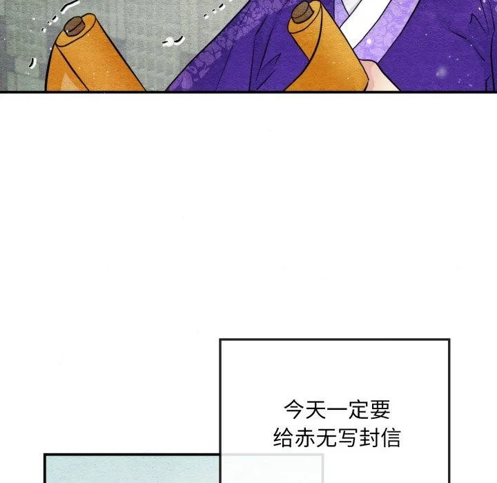 狂眼 - 第48話 - page 56