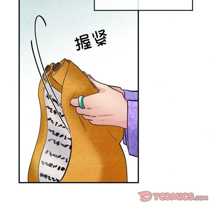 狂眼 - 第48話 - page 57