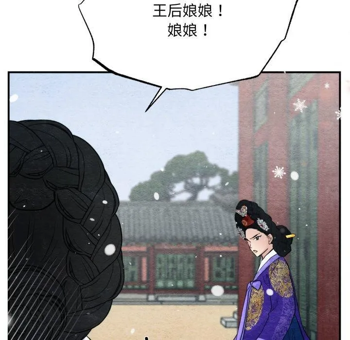 狂眼 - 第48話 - page 59
