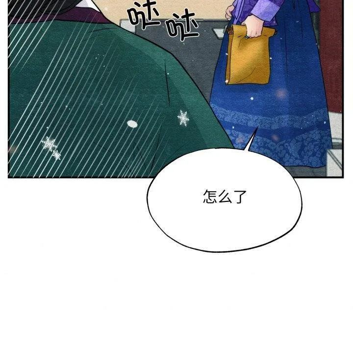 狂眼 - 第48話 - page 60