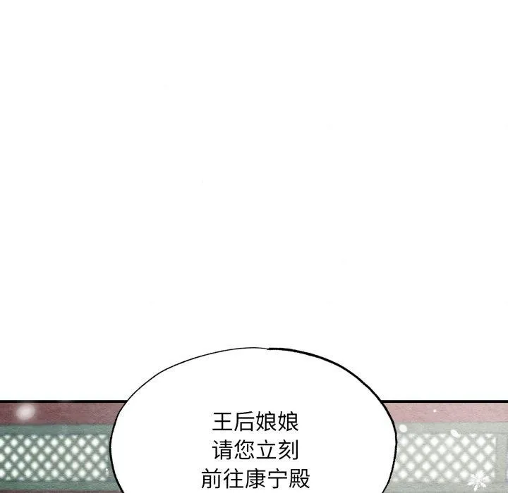狂眼 - 第48話 - page 61