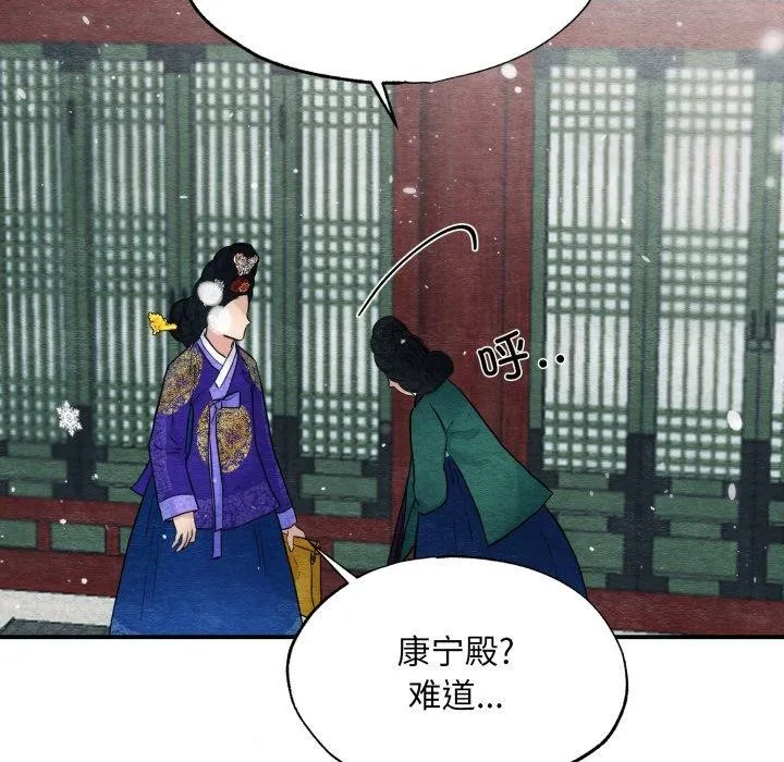 狂眼 - 第48話 - page 62