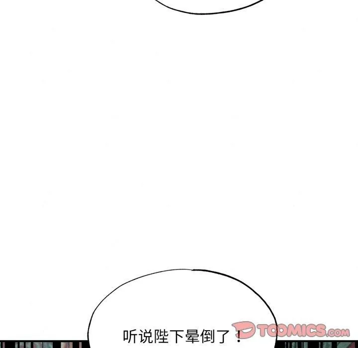 狂眼 - 第48話 - page 63
