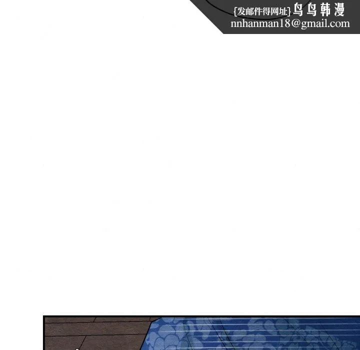 狂眼 - 第48話 - page 66