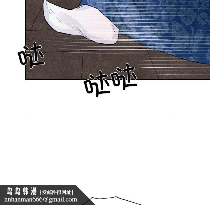 狂眼 - 第48話 - page 67