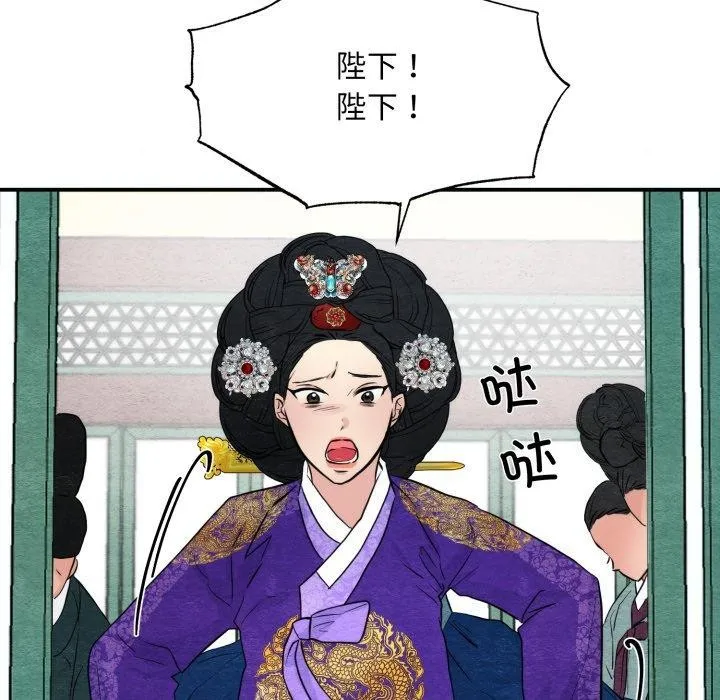 狂眼 - 第48話 - page 68