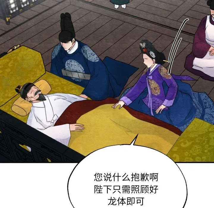 狂眼 - 第48話 - page 71