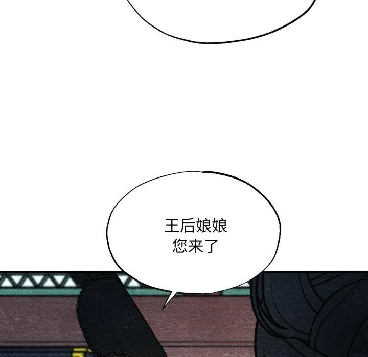 狂眼 - 第48話 - page 72