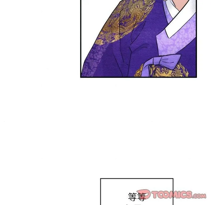 狂眼 - 第48話 - page 75