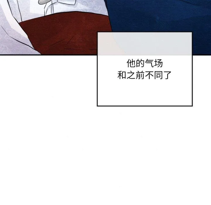 狂眼 - 第48話 - page 79