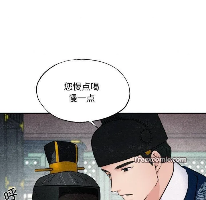 狂眼 - 第48話 - page 80