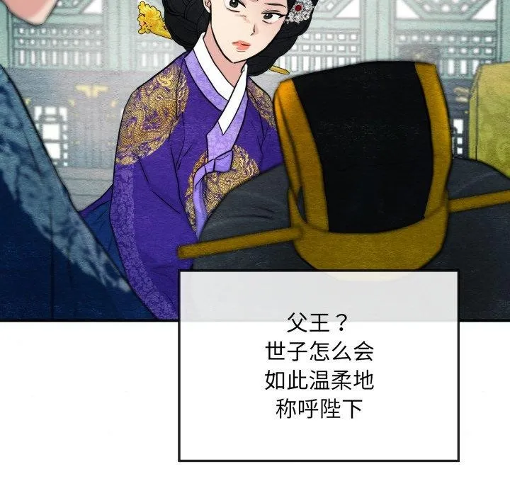 狂眼 - 第48話 - page 83