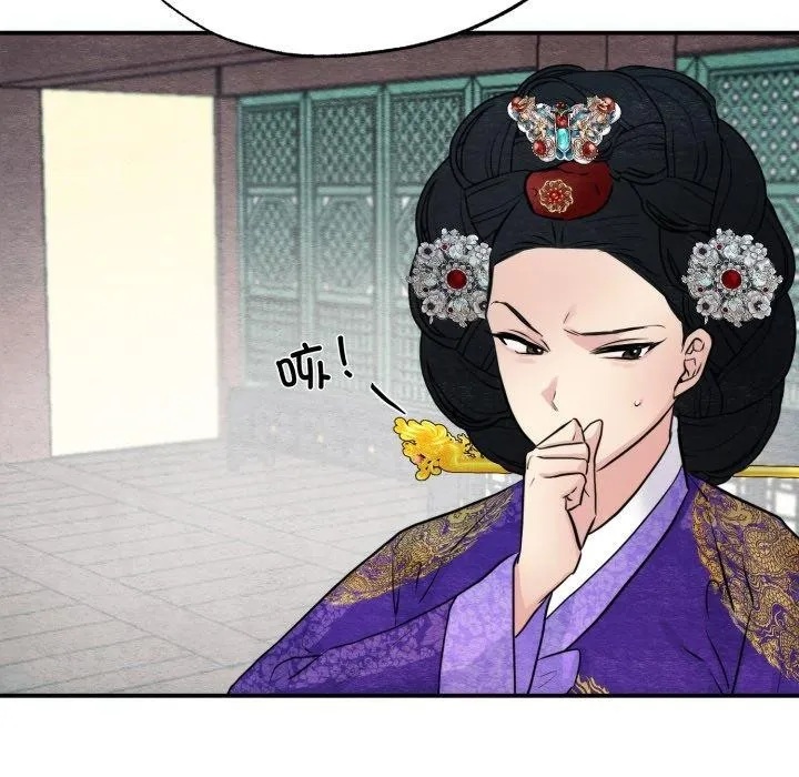 狂眼 - 第48話 - page 89