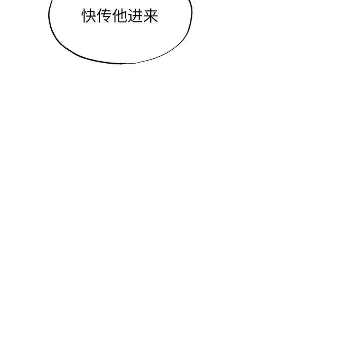 狂眼 - 第48話 - page 94
