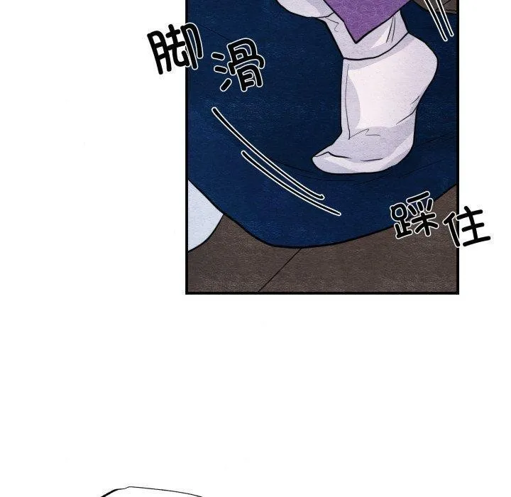 狂眼 - 第48話 - page 100