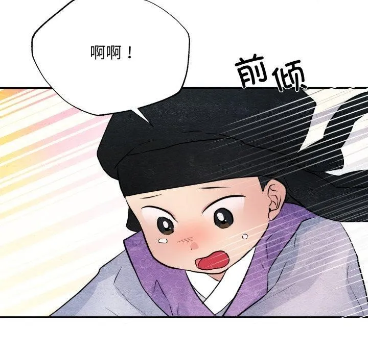 狂眼 - 第48話 - page 101