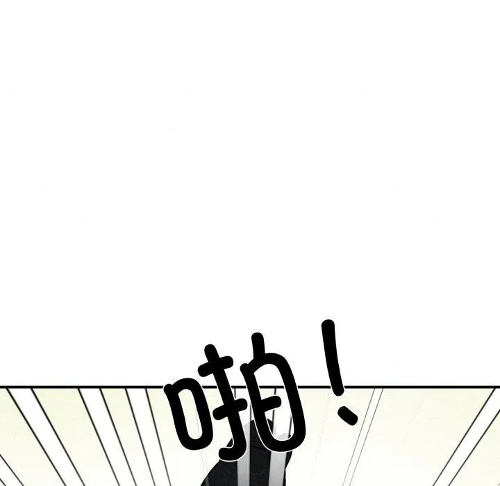 狂眼 - 第48話 - page 102