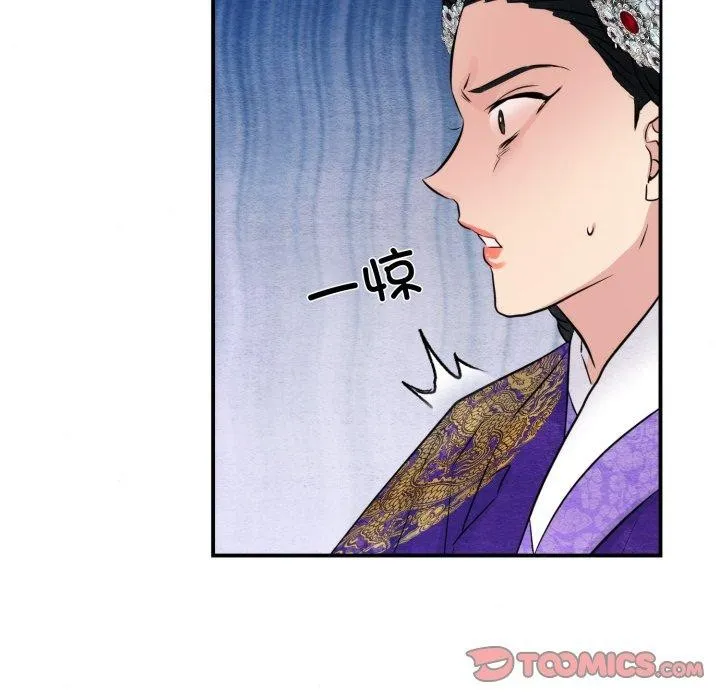 狂眼 - 第48話 - page 105
