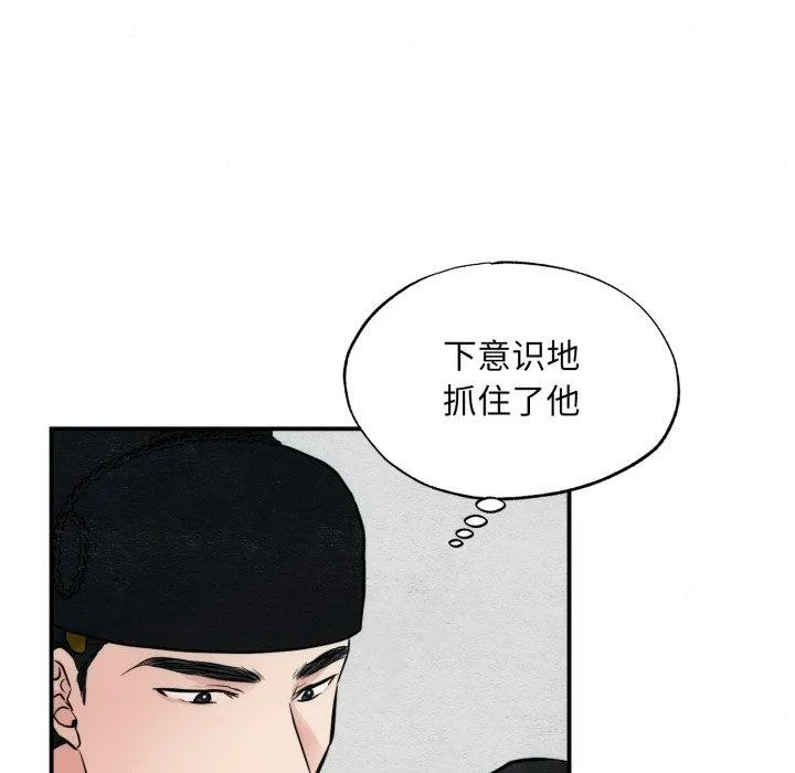 狂眼 - 第48話 - page 106