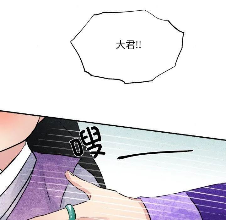 狂眼 - 第48話 - page 108