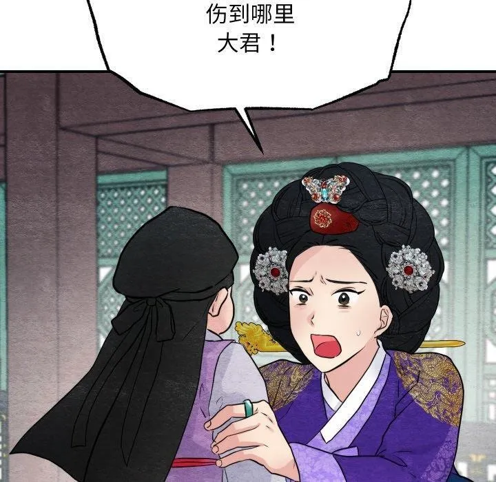 狂眼 - 第48話 - page 110