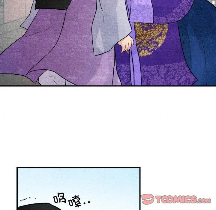 狂眼 - 第48話 - page 111