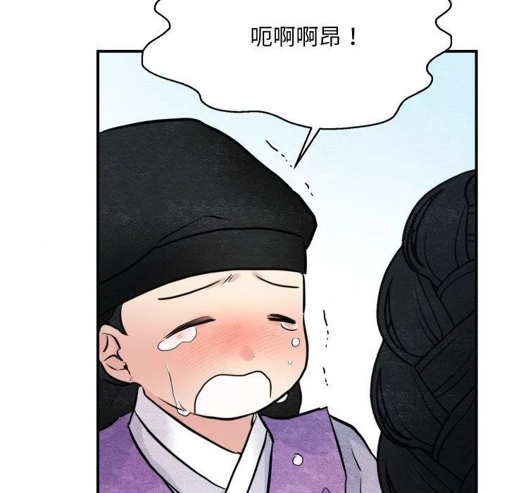 狂眼 - 第48話 - page 113