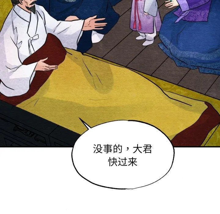 狂眼 - 第48話 - page 116