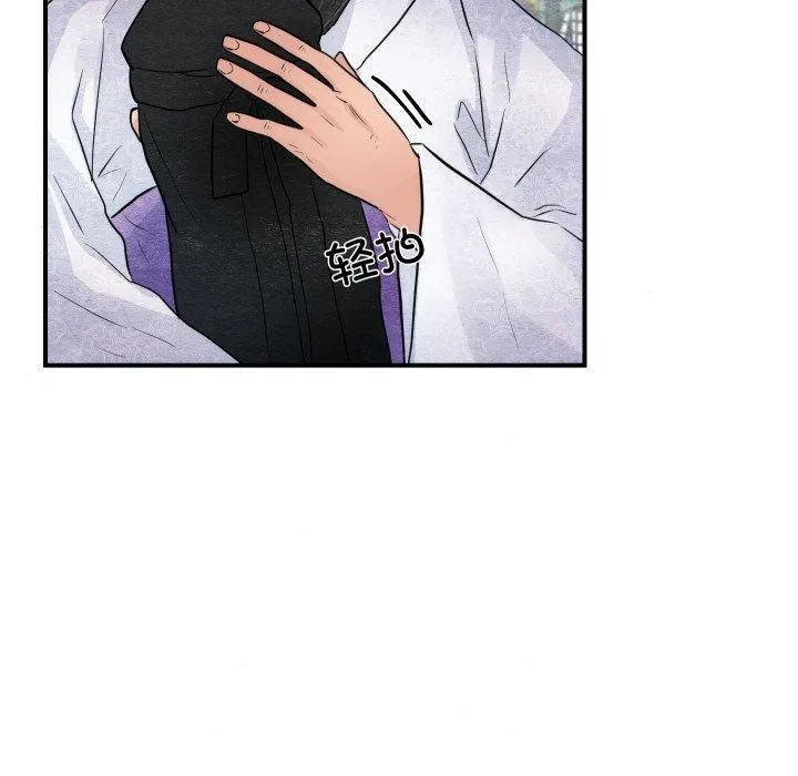 狂眼 - 第48話 - page 118