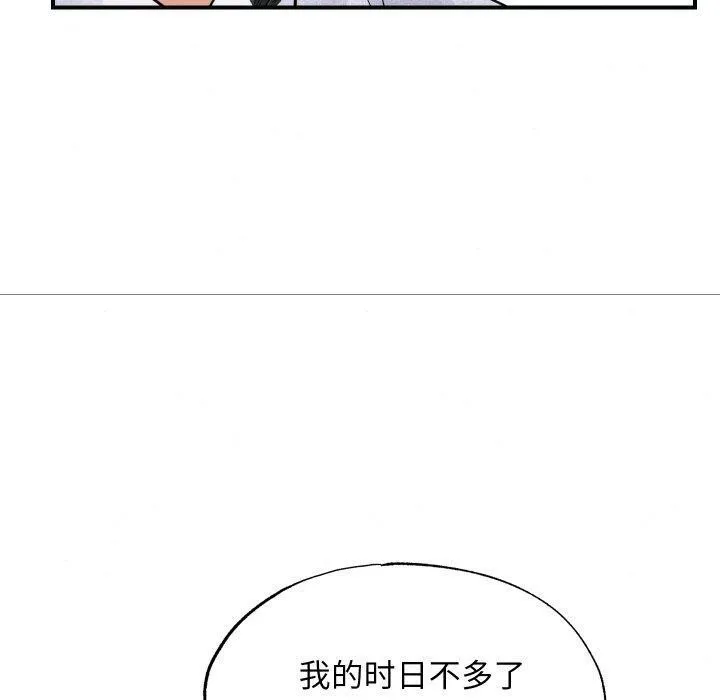 狂眼 - 第48話 - page 120