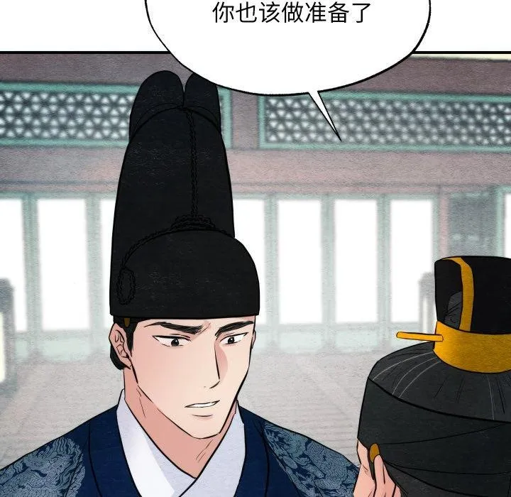 狂眼 - 第48話 - page 121