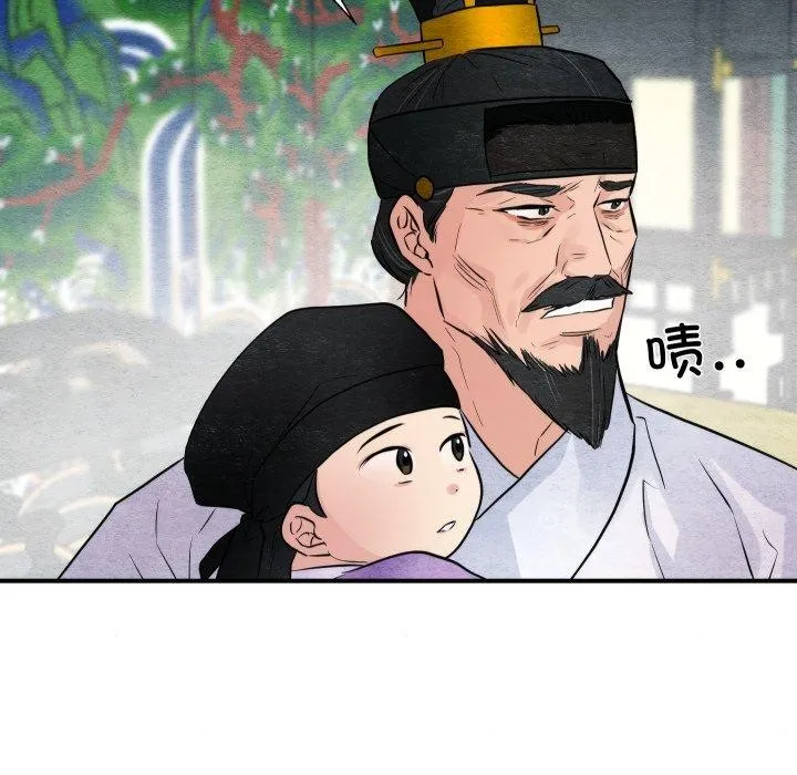 狂眼 - 第48話 - page 126