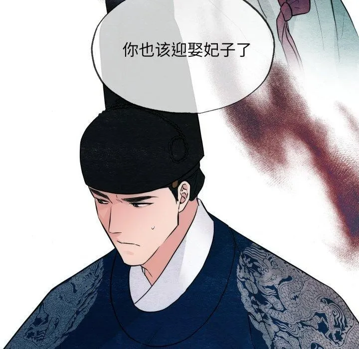 狂眼 - 第48話 - page 128