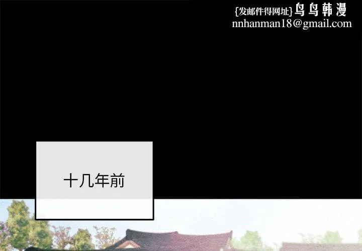狂眼 - 第61話 - page 1