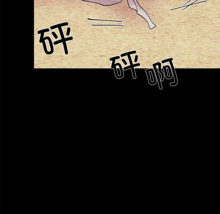 狂眼 - 第61話 - page 6