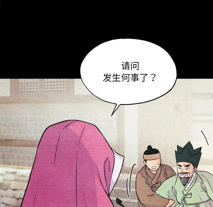 狂眼 - 第61話 - page 7
