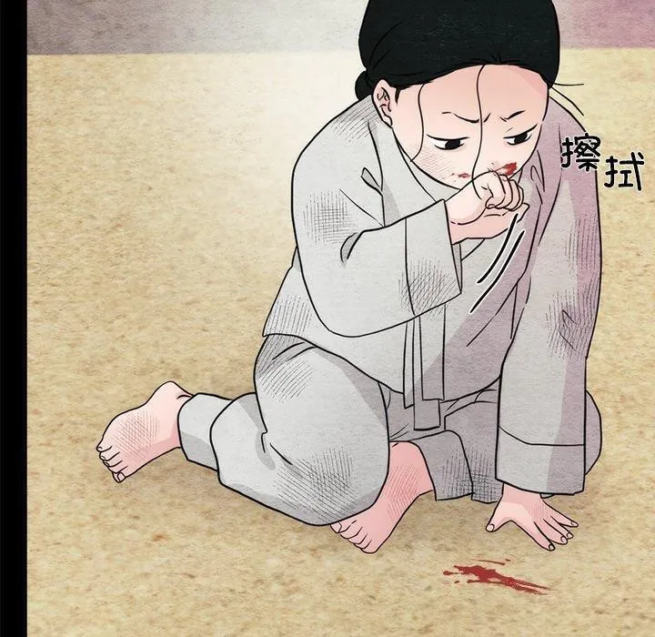 狂眼 - 第61話 - page 10
