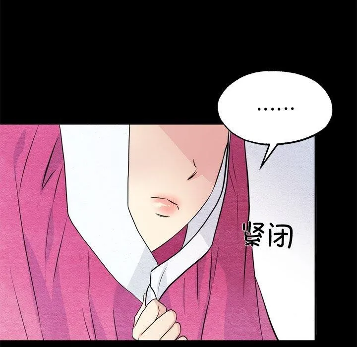 狂眼 - 第61話 - page 12