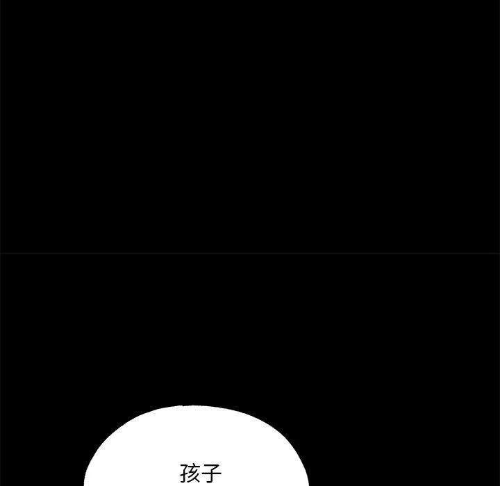 狂眼 - 第61話 - page 13