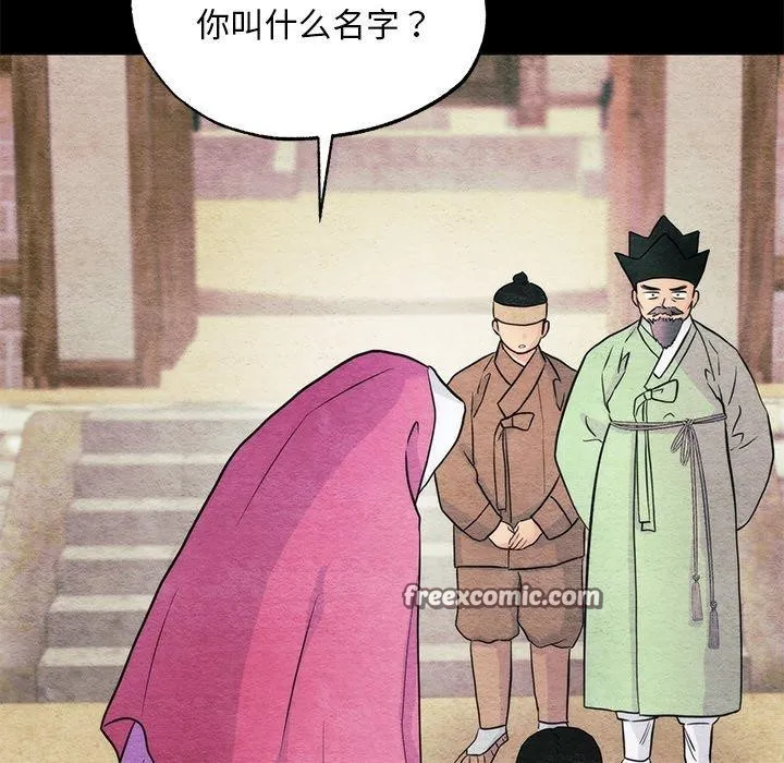 狂眼 - 第61話 - page 14